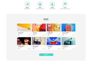 在線教育平臺(tái) 網(wǎng)頁(yè)設(shè)計(jì)、開發(fā)與高效運(yùn)營(yíng)策略