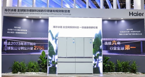 行業唯一牽頭 海爾冰箱獲國家科技進步獎，標記保鮮新高地 技術研發